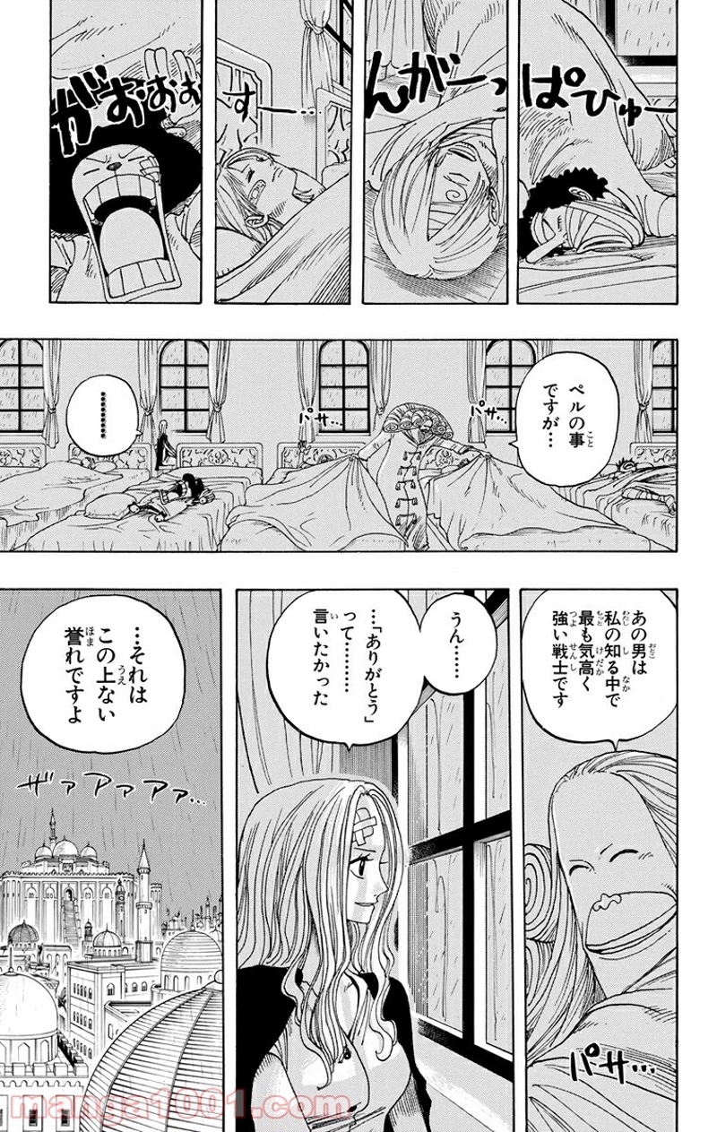 ワンピース 第212話 - Page 13