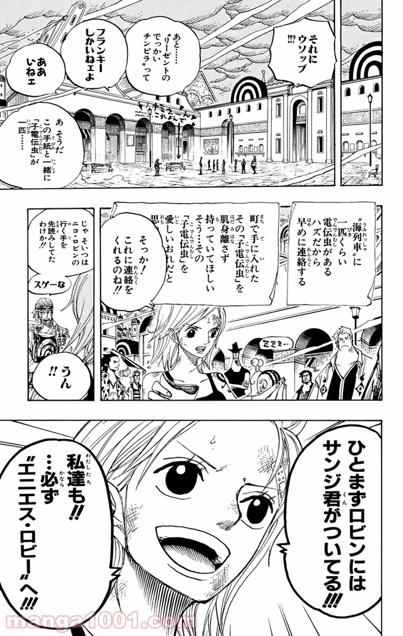 ワンピース 第361話 - Page 17
