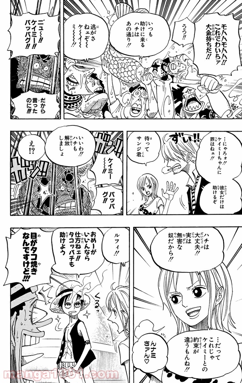 ワンピース 第492話 - Page 19