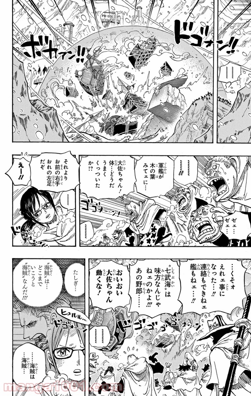 ワンピース 第662話 - Page 14
