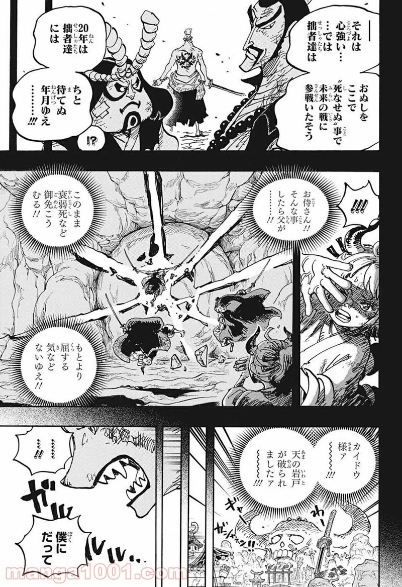 ワンピース 第1024話 - Page 15