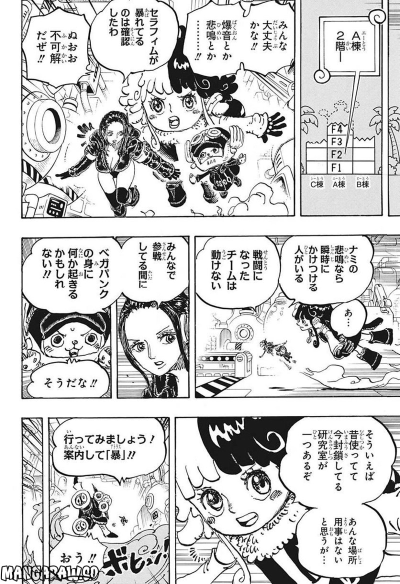 ワンピース 第1078話 - Page 6