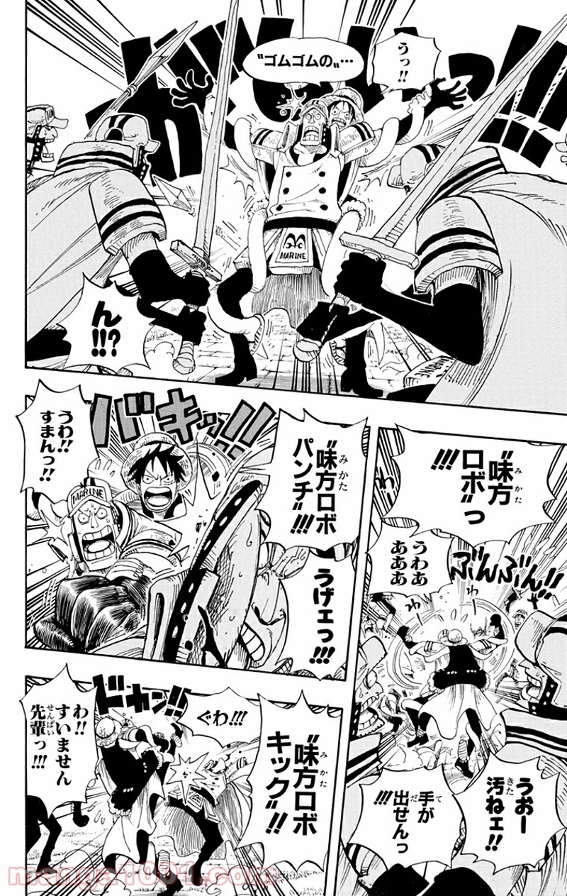 ワンピース 第377話 - Page 5