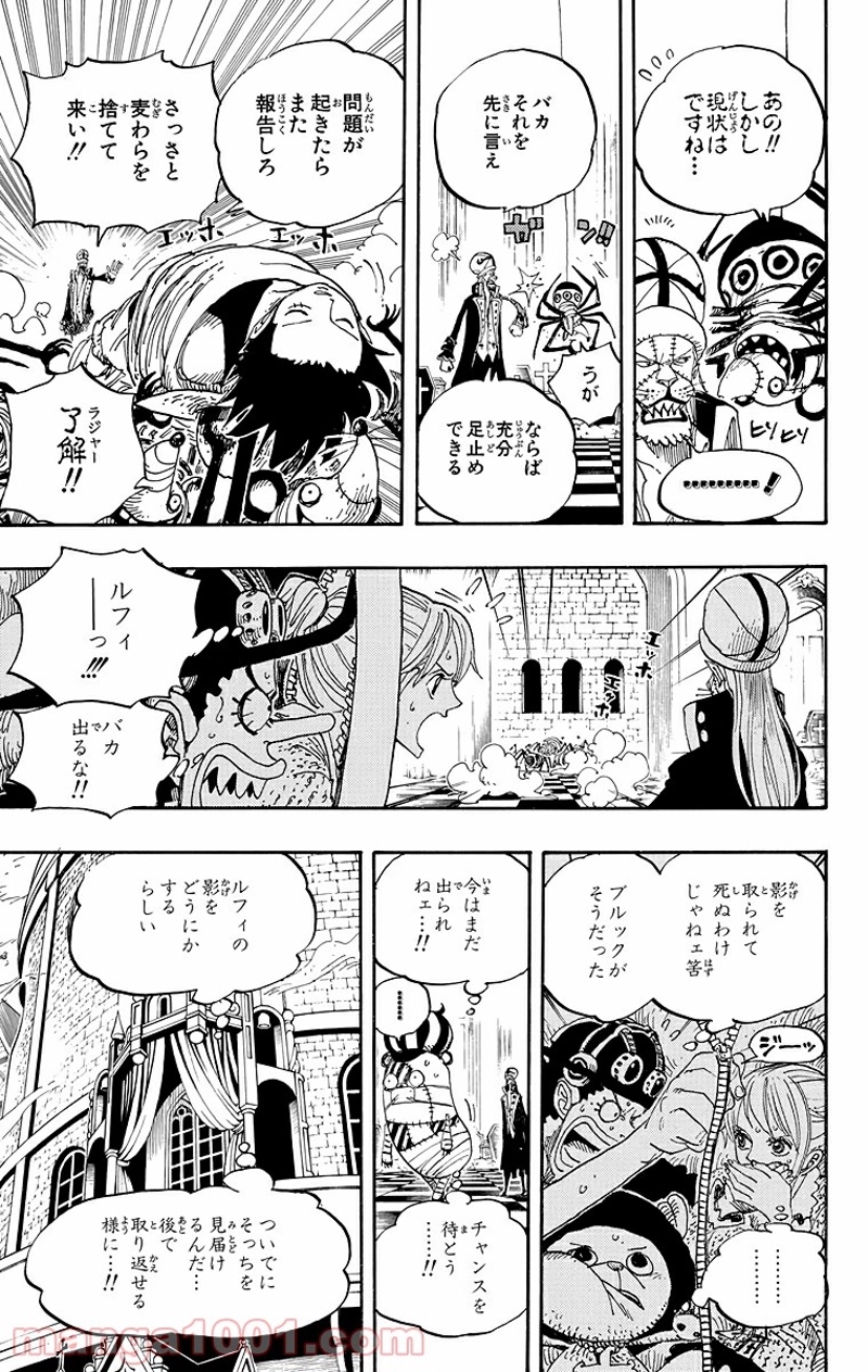 ワンピース 第456話 - Page 13