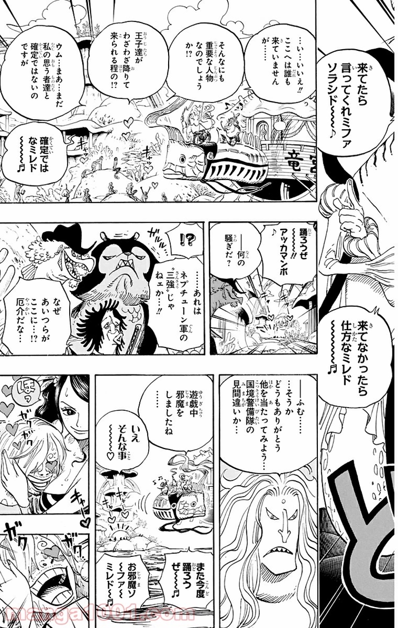 ワンピース 第609話 - Page 9