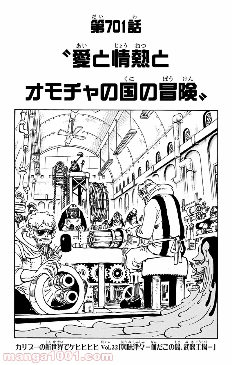 ワンピース 第701話 - Page 4