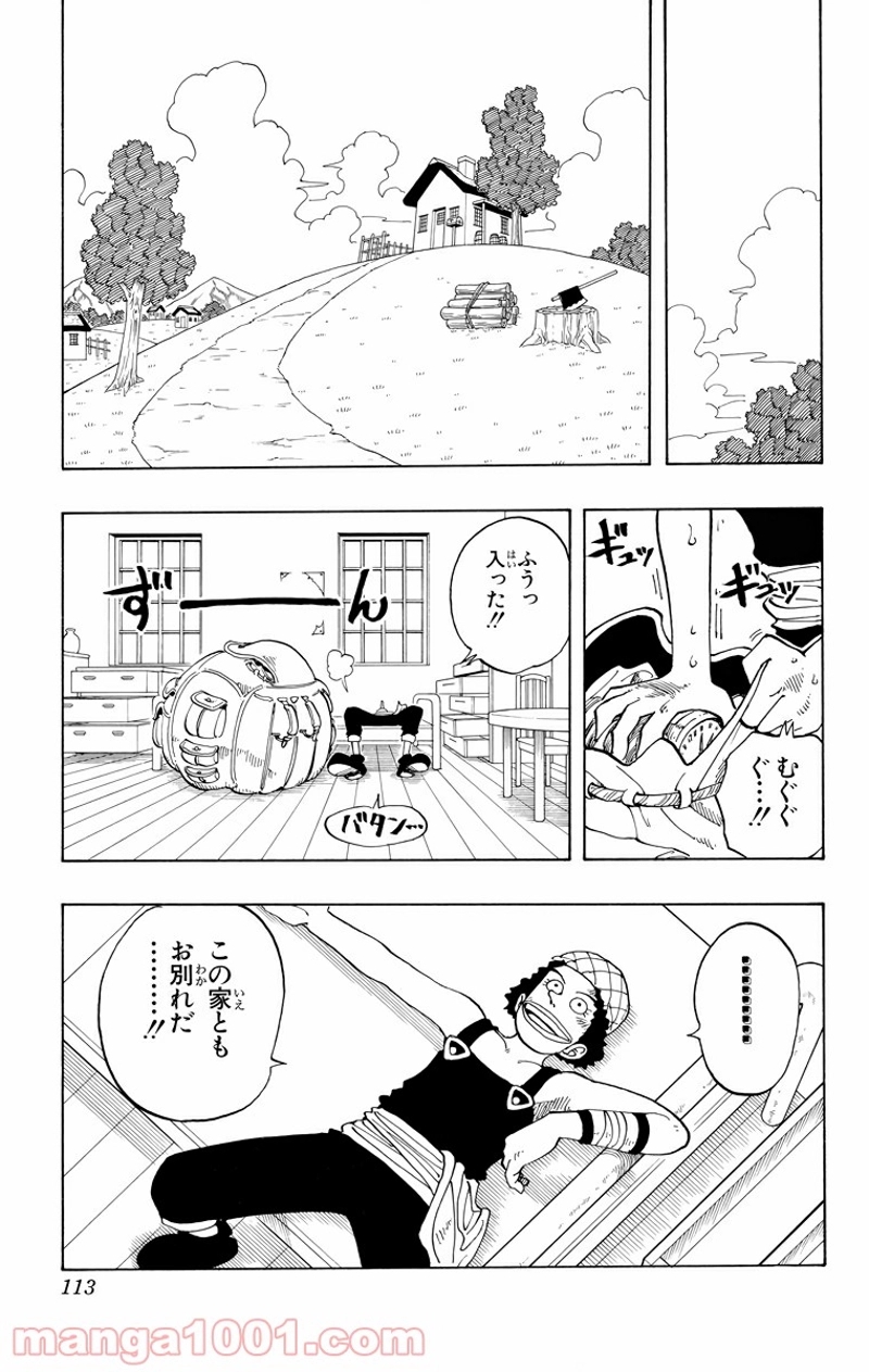 ワンピース 第41話 - Page 4