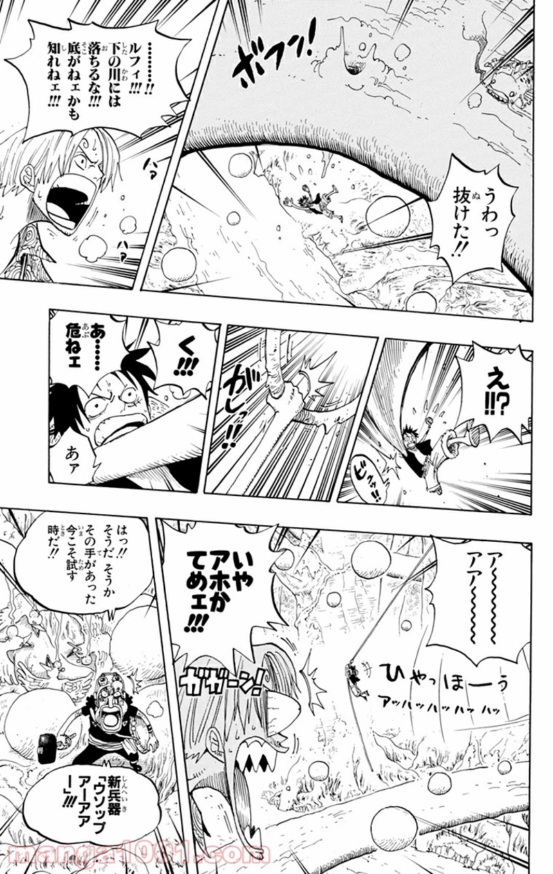 ワンピース 第247話 - Page 16