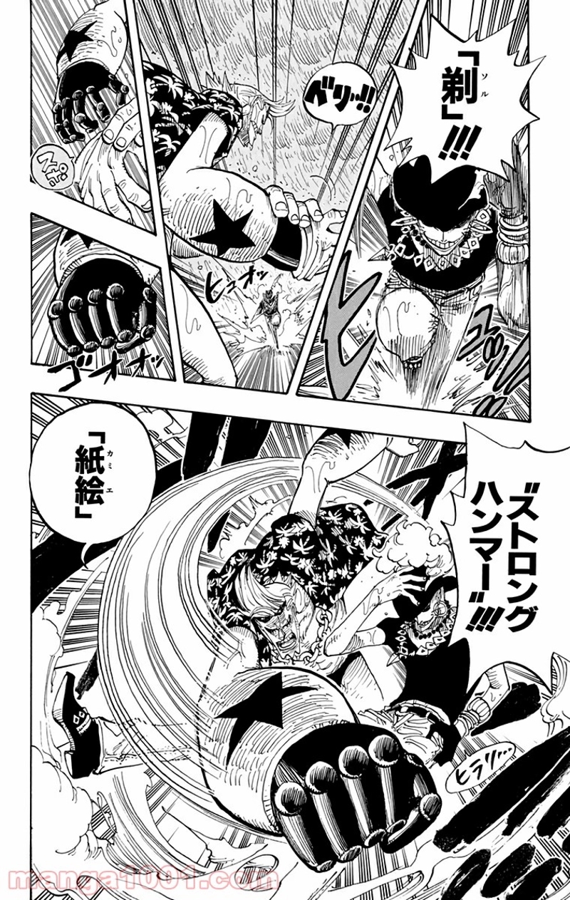 ワンピース 第370話 - Page 16