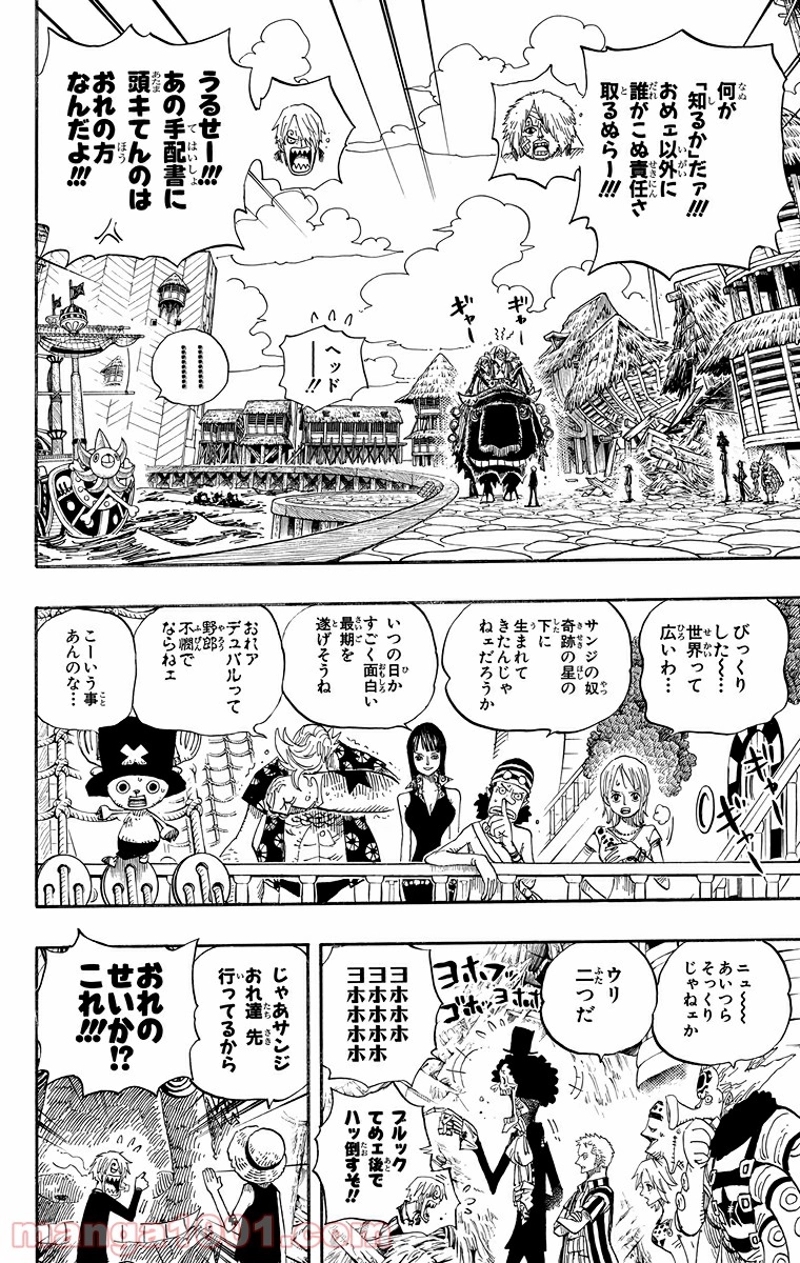 ワンピース 第495話 - Page 2