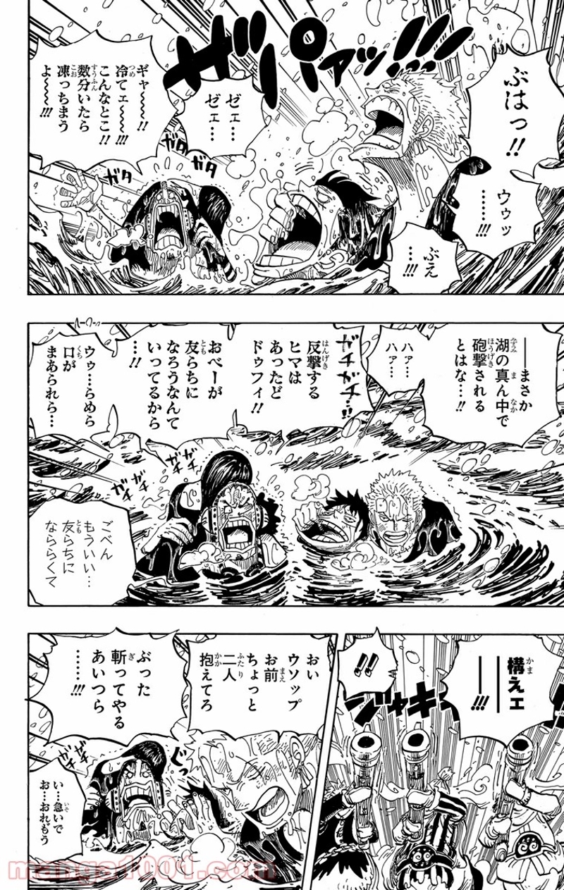 ワンピース 第661話 - Page 4