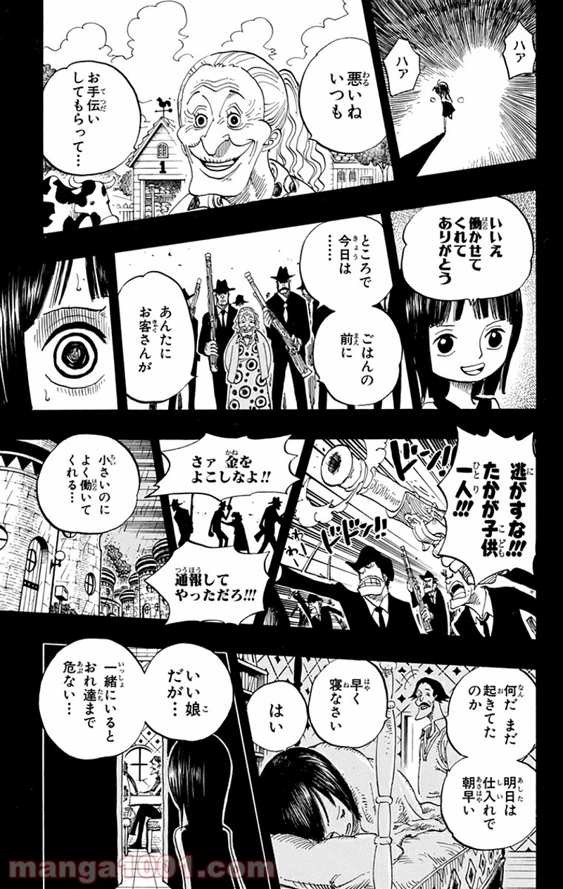 ワンピース 第398話 - Page 5