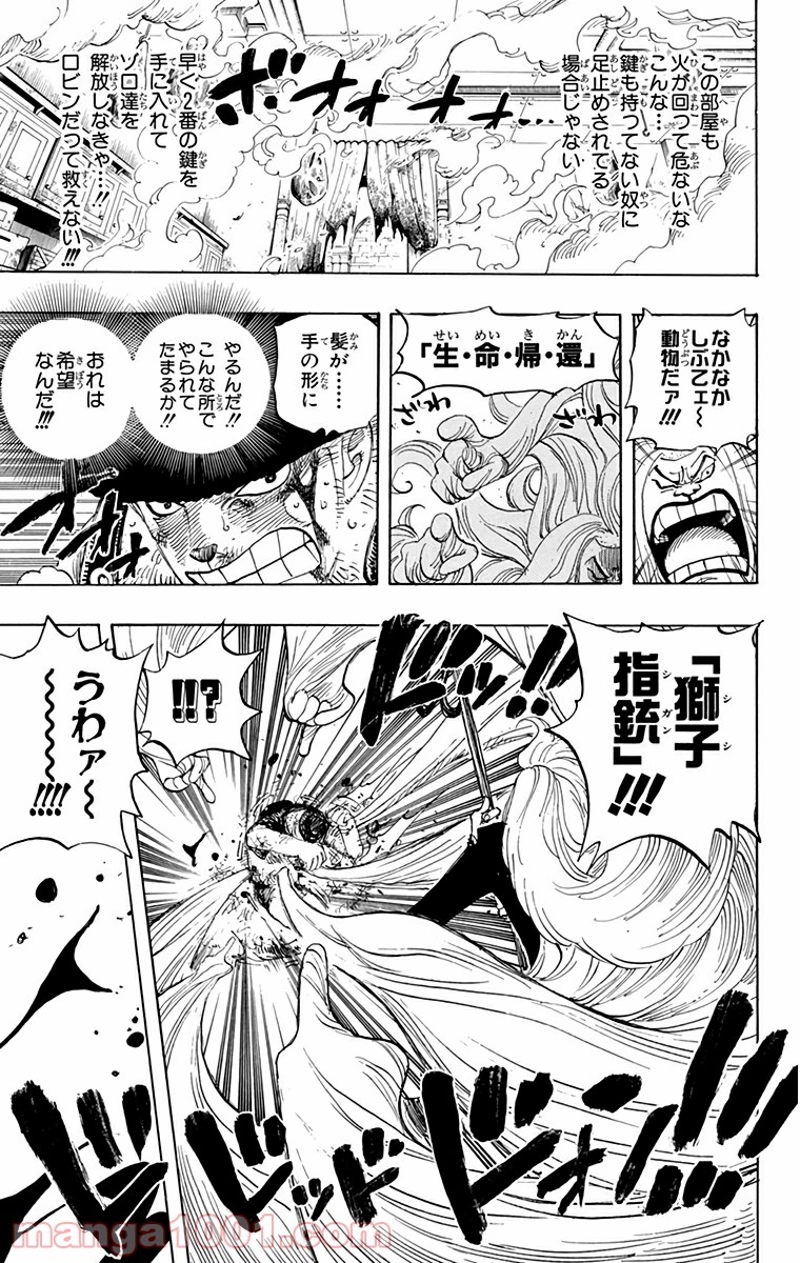 ワンピース 第406話 - Page 19