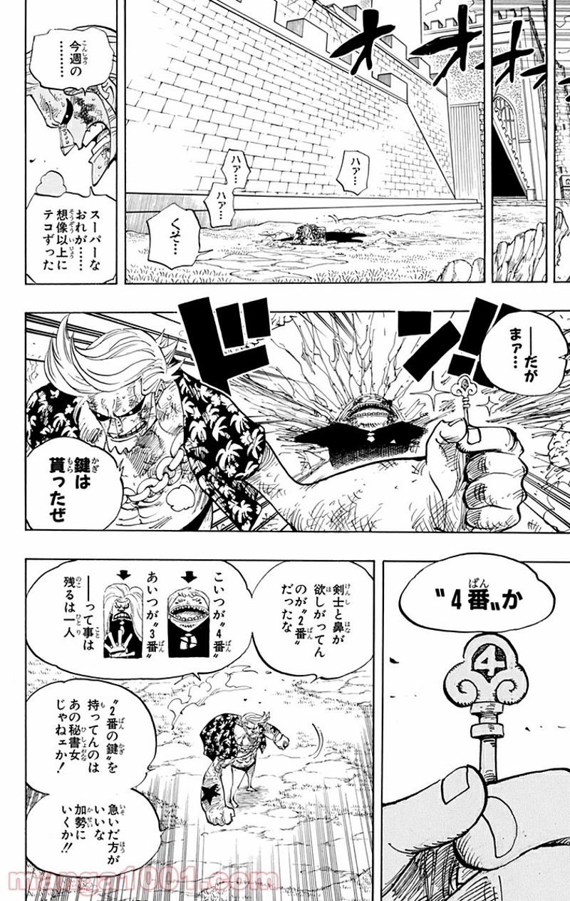 ワンピース 第407話 - Page 14