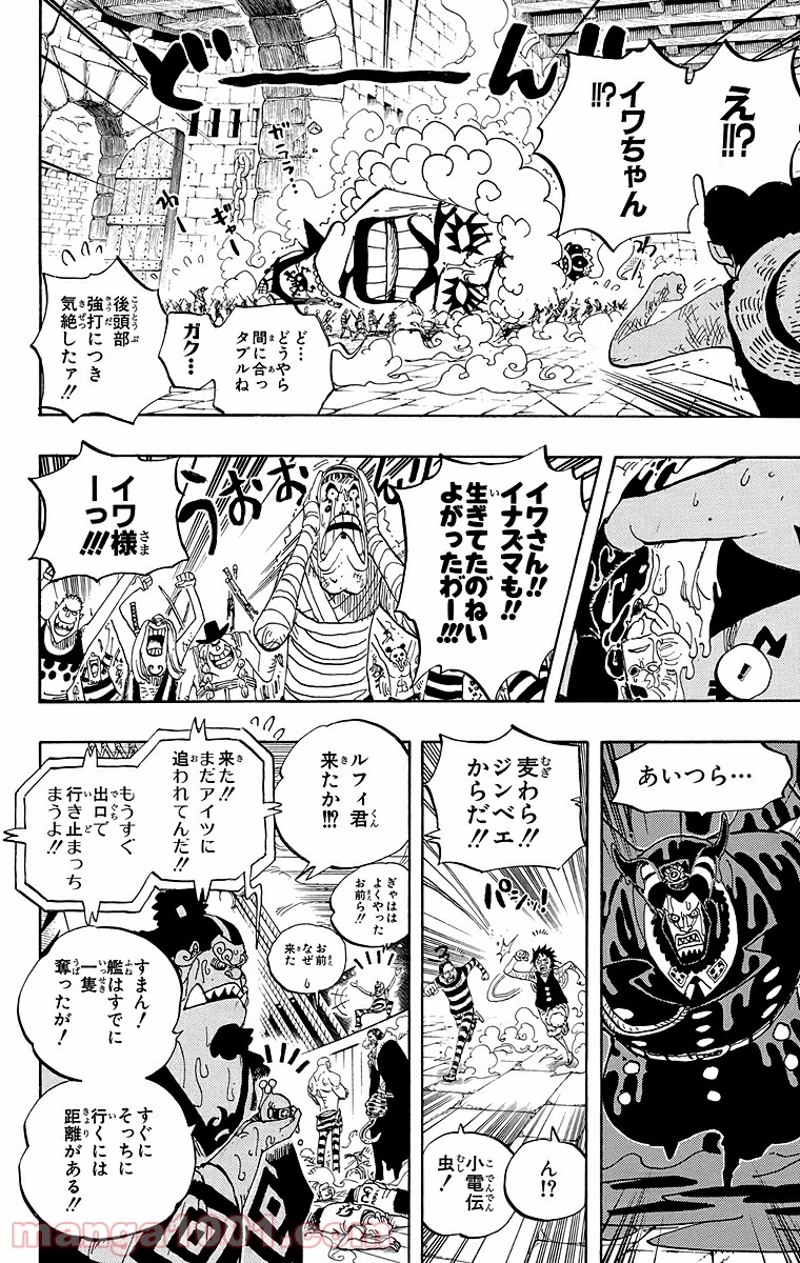 ワンピース 第547話 - Page 13