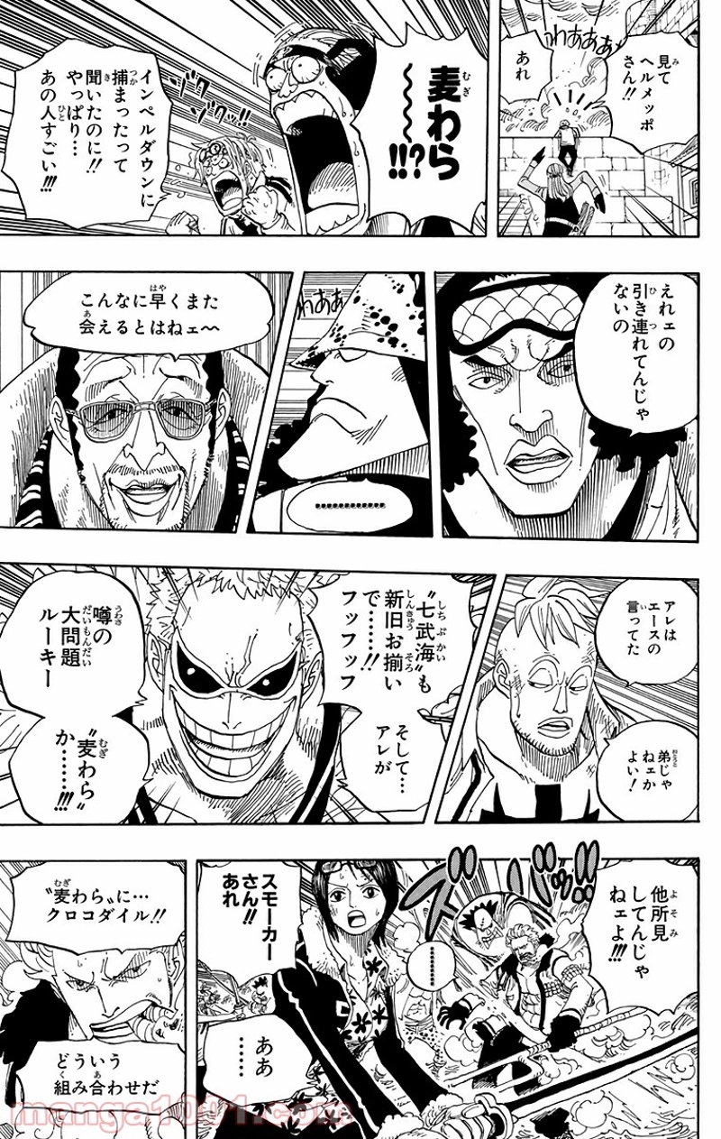 ワンピース 第557話 - Page 11