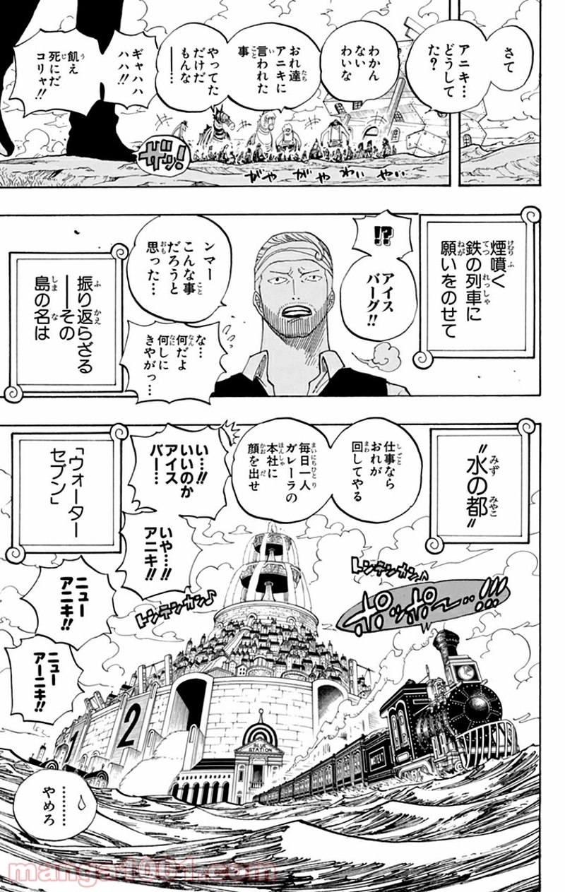 ワンピース 第439話 - Page 16