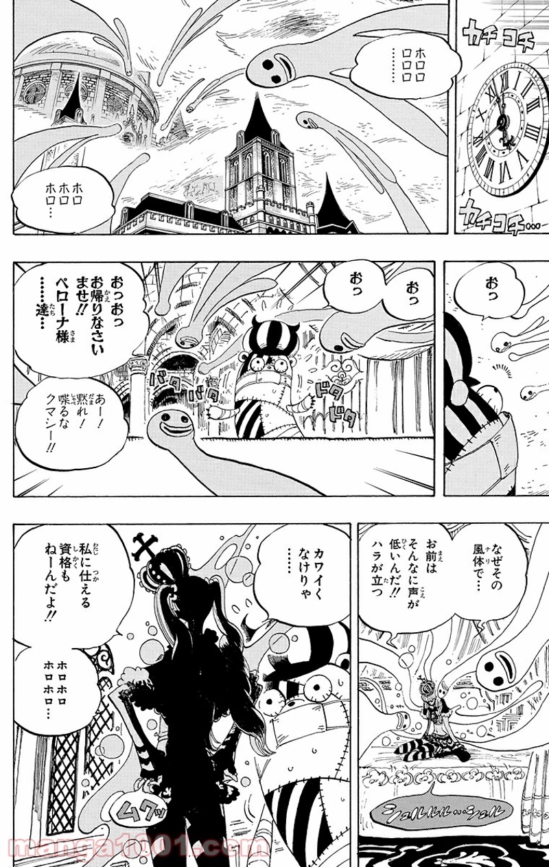 ワンピース 第449話 - Page 13