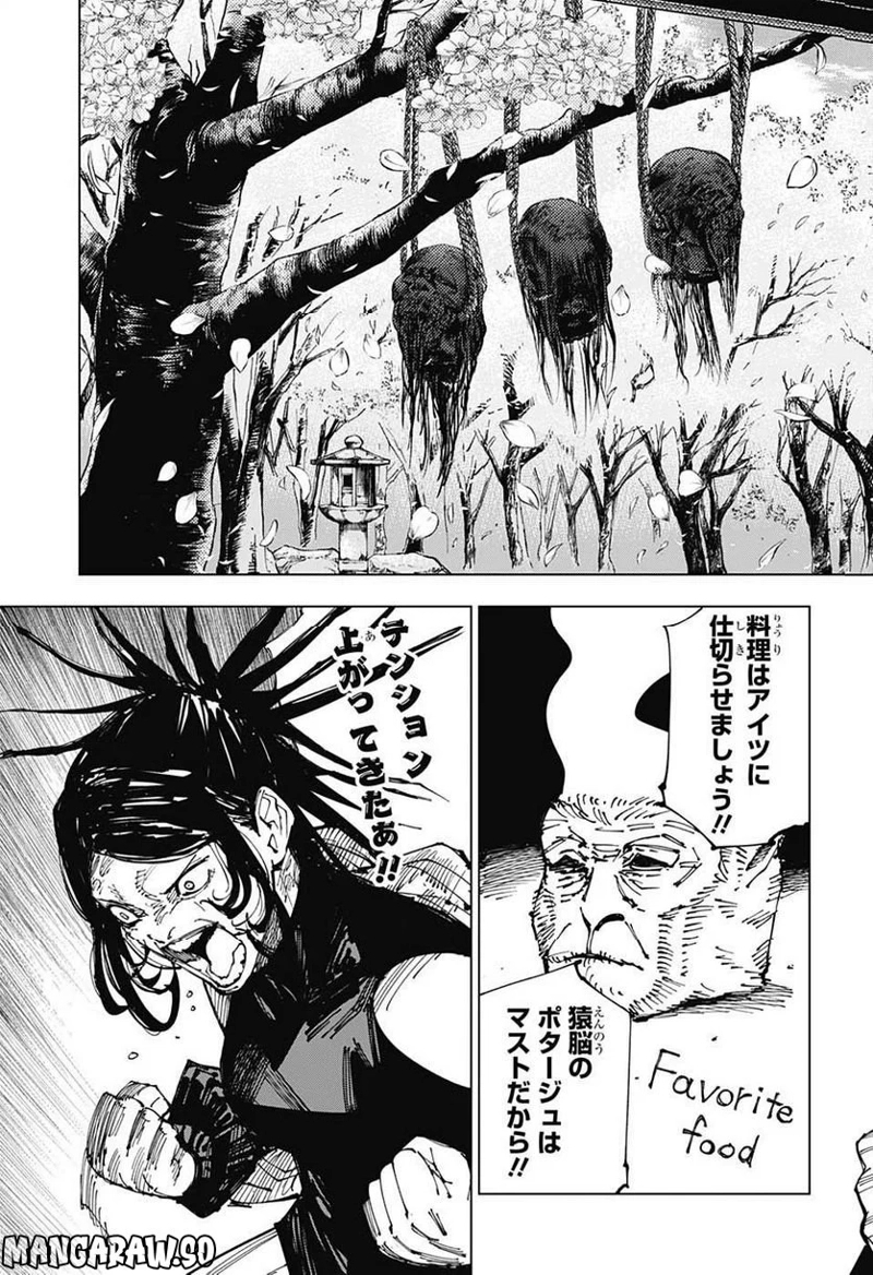 呪術廻戦 第217話 - Page 9