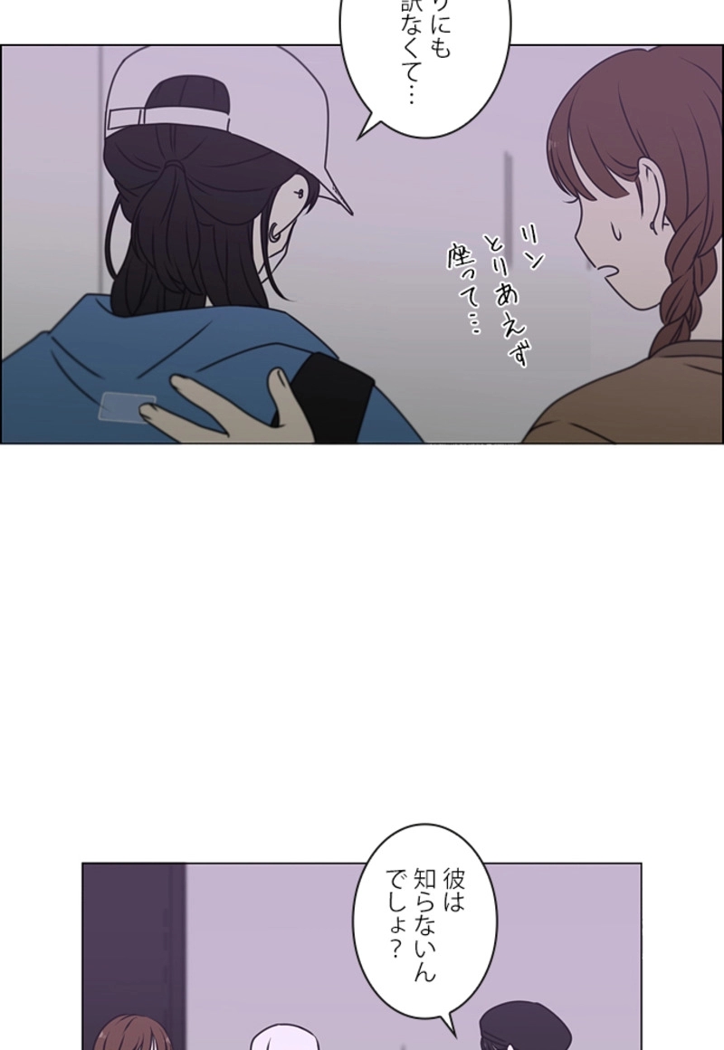 恋愛革命 第390話 - Page 47