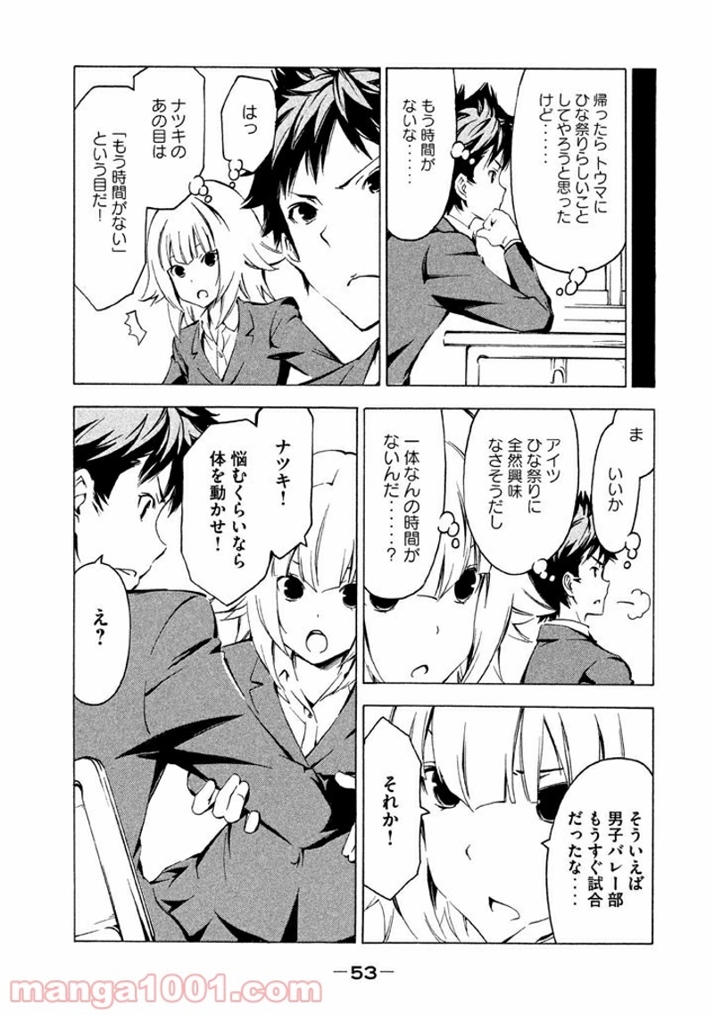 みなみけ 第241話 - Page 4