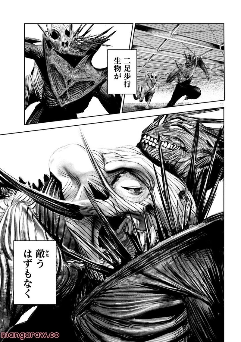 LILI-MEN 第10話 - Page 11