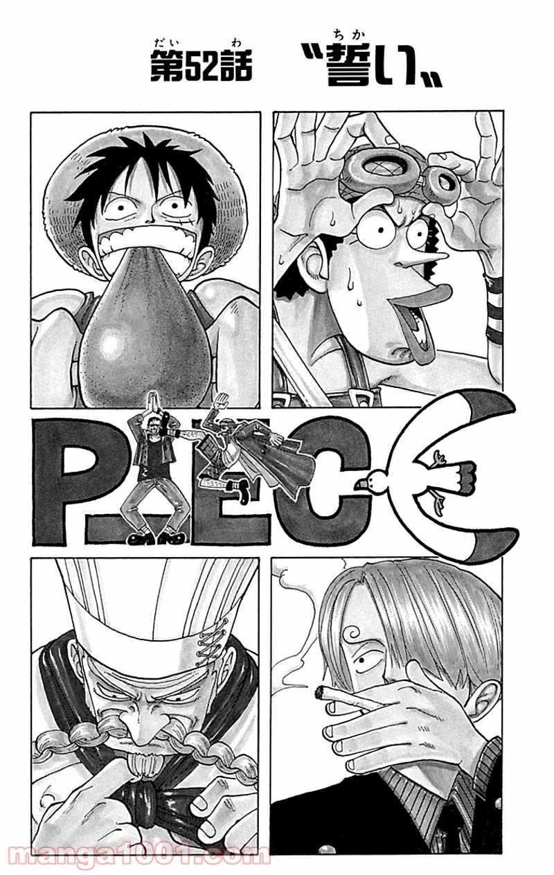 ワンピース 第52話 - Page 3
