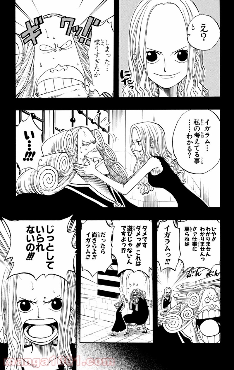 ワンピース 第216話 - Page 3