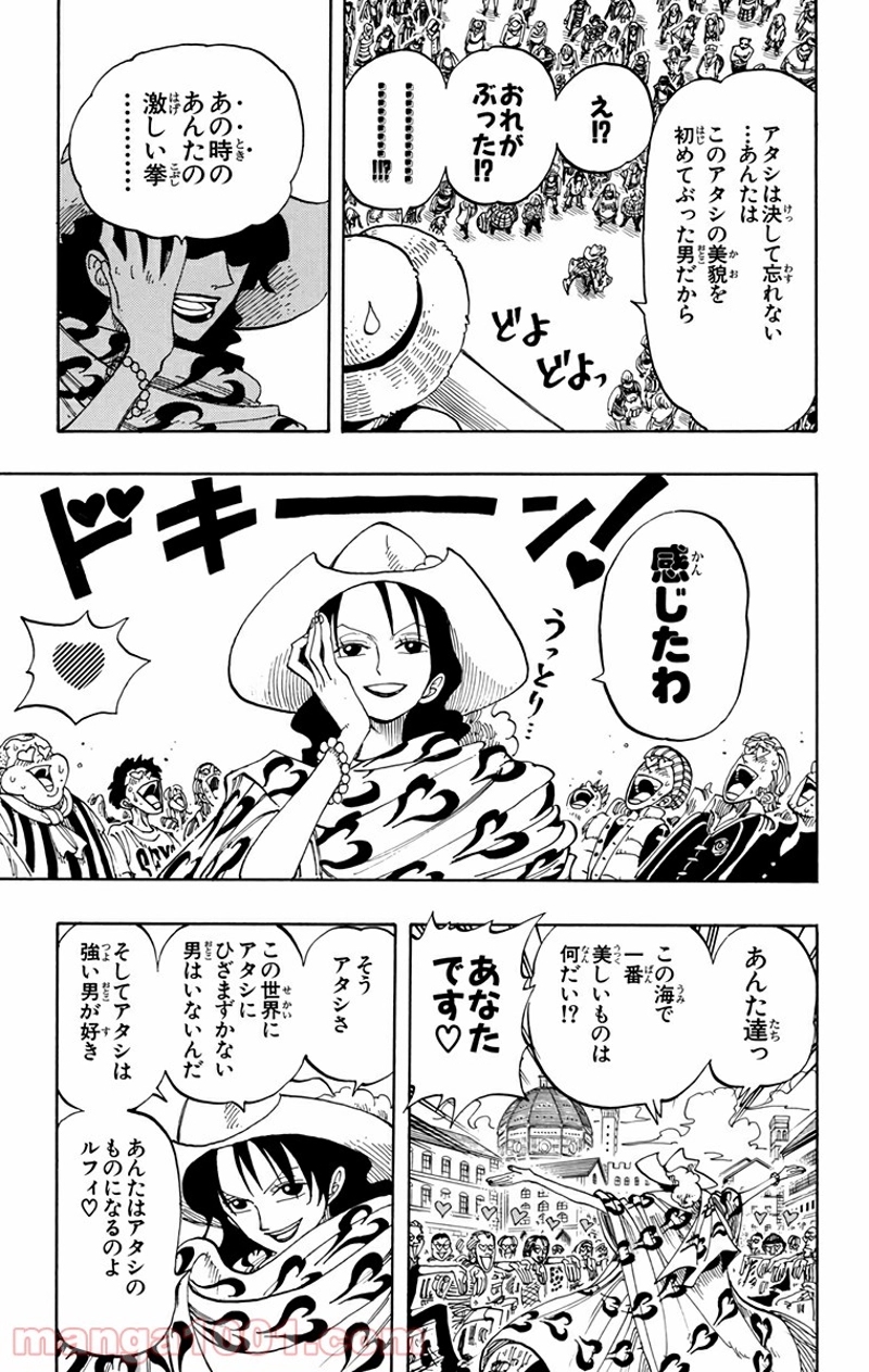 ワンピース 第98話 - Page 7