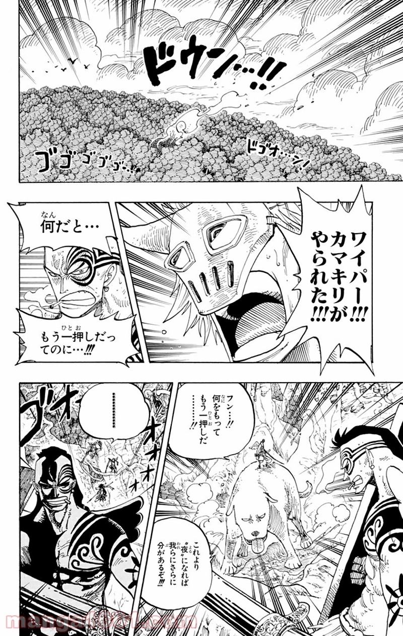 ワンピース 第253話 - Page 2