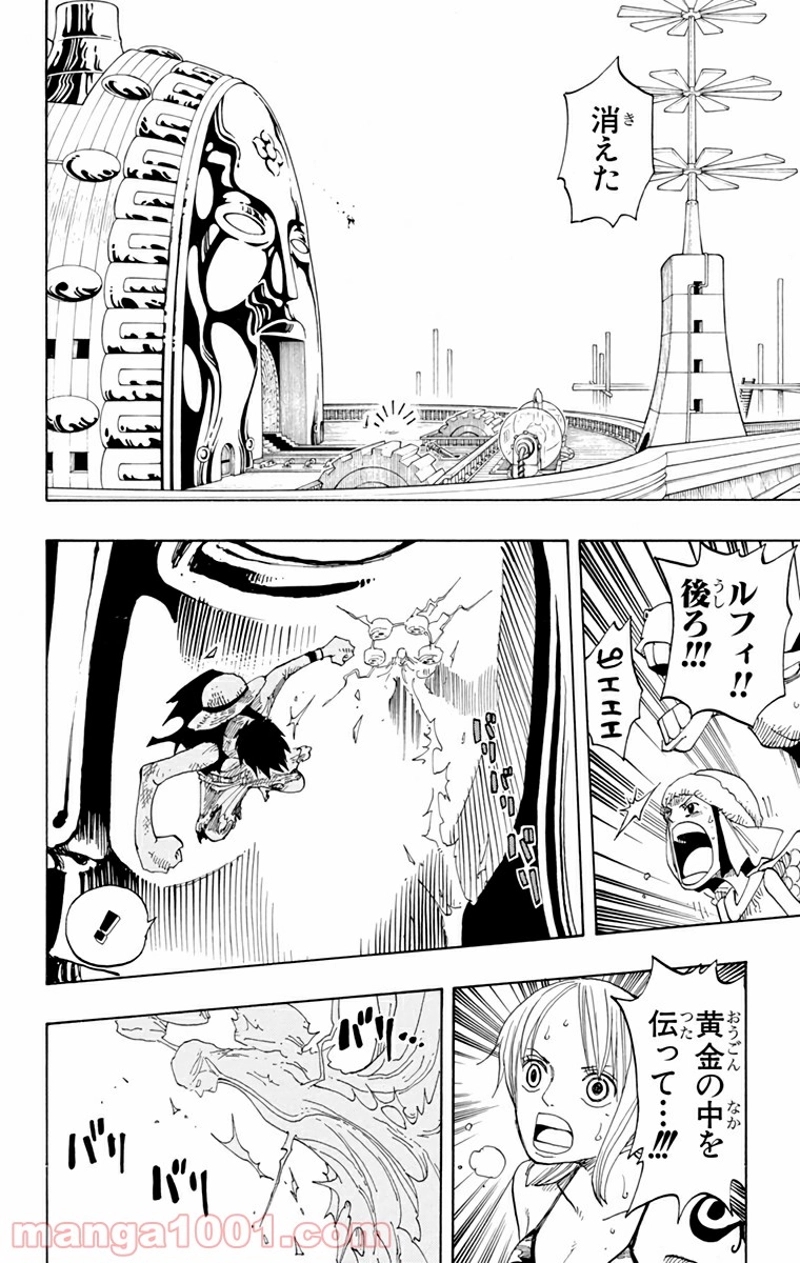 ワンピース 第280話 - Page 10