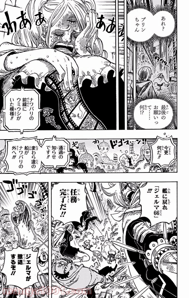 ワンピース 第902話 - Page 11