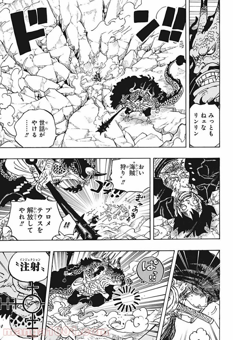 ワンピース 第1010話 - Page 3