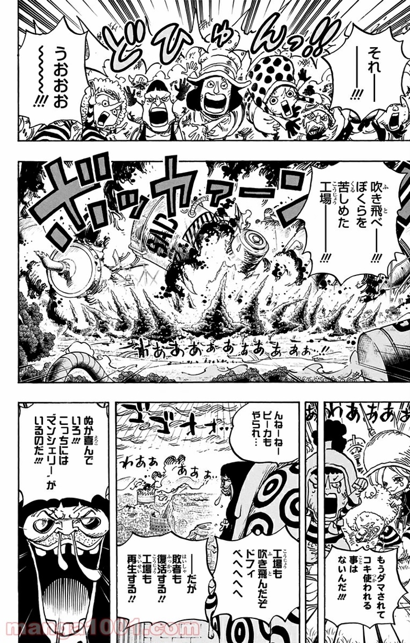 ワンピース 第779話 - Page 6