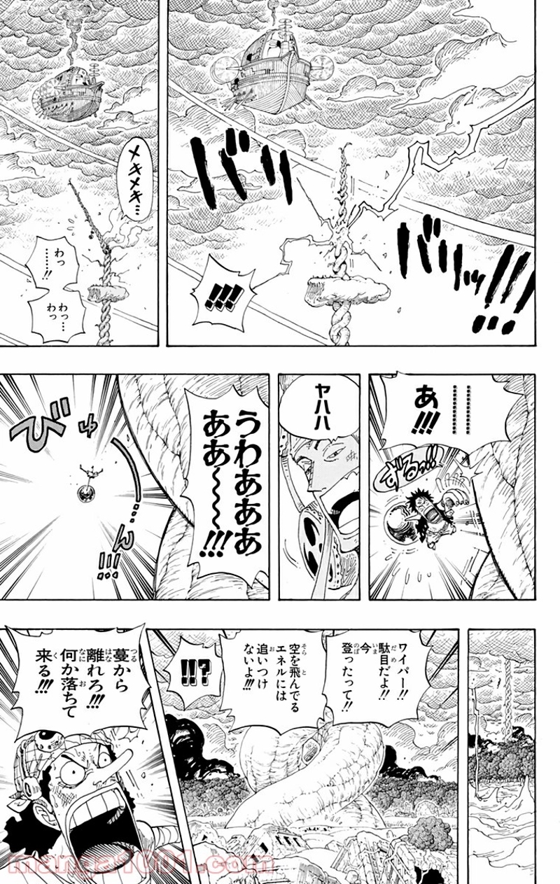 ワンピース 第294話 - Page 5