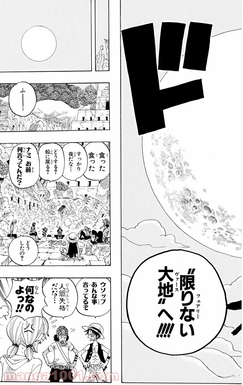 ワンピース 第300話 - Page 13