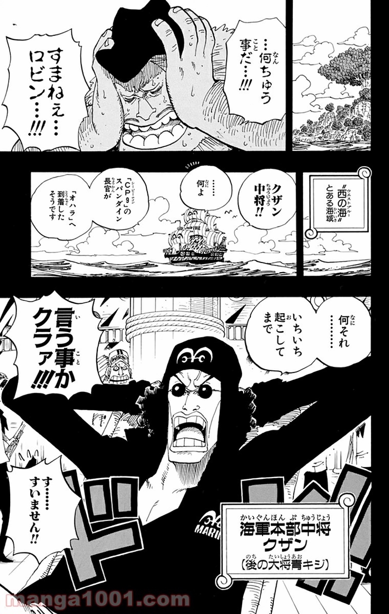 ワンピース 第393話 - Page 19