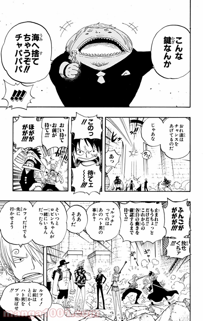ワンピース 第400話 - Page 16