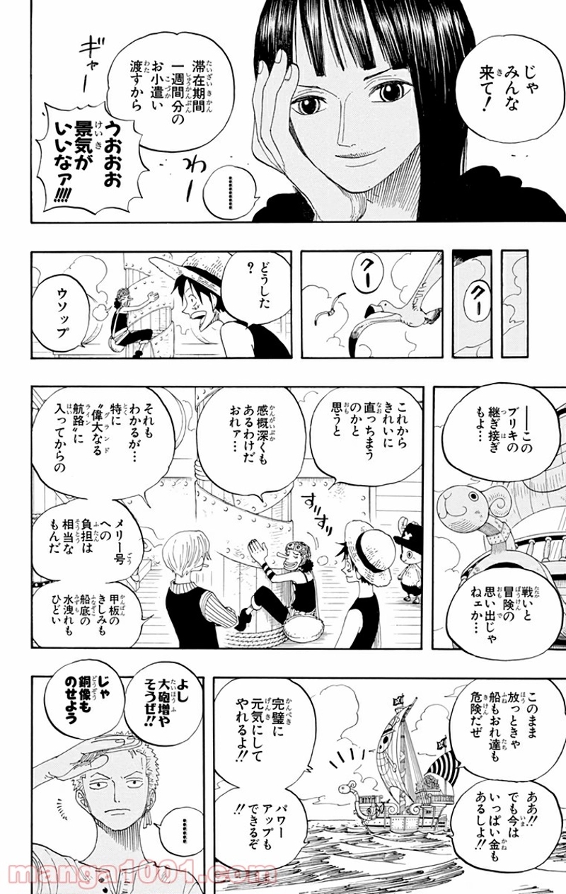 ワンピース 第323話 - Page 6