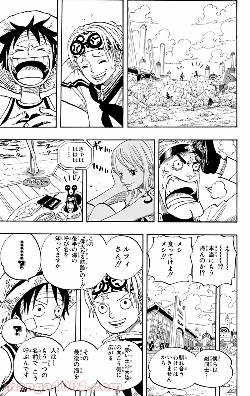 ワンピース 第433話 - Page 7