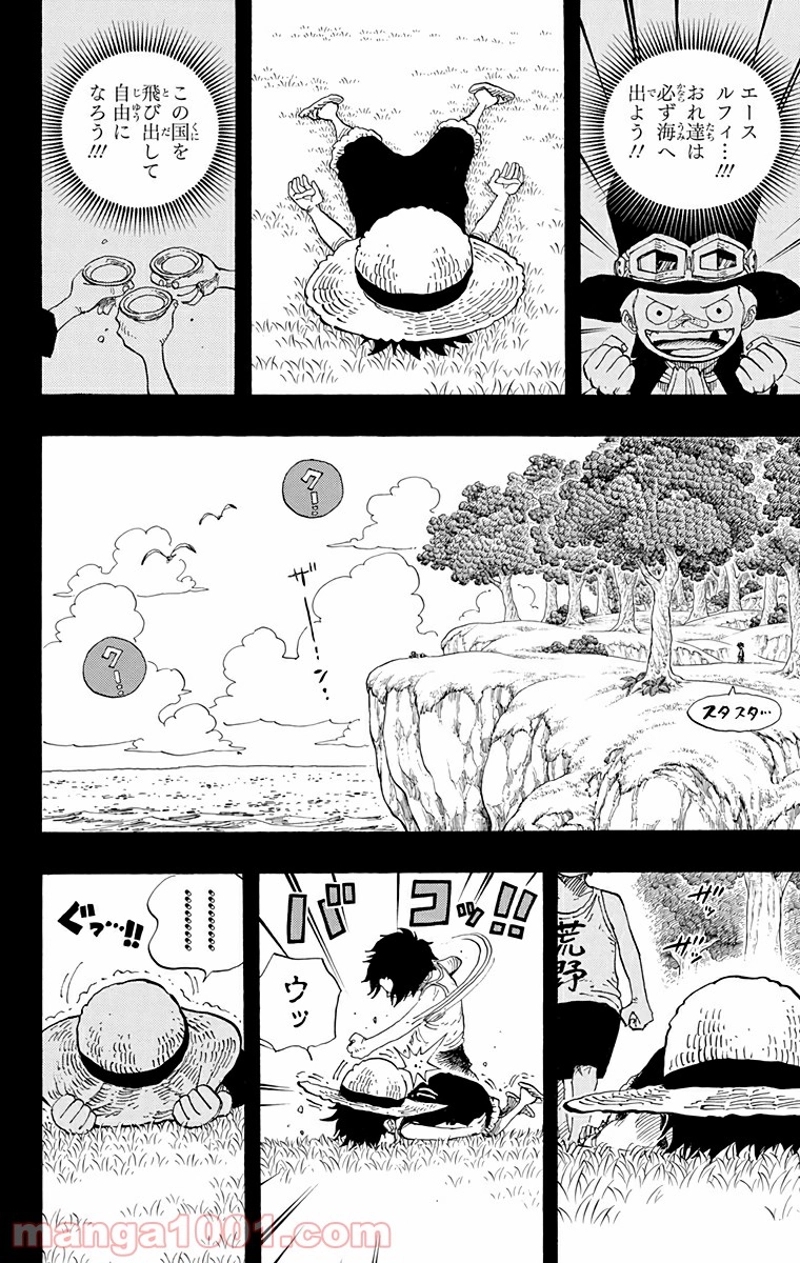 ワンピース 第589話 - Page 2