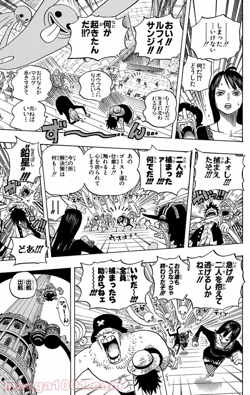 ワンピース 第460話 - Page 18