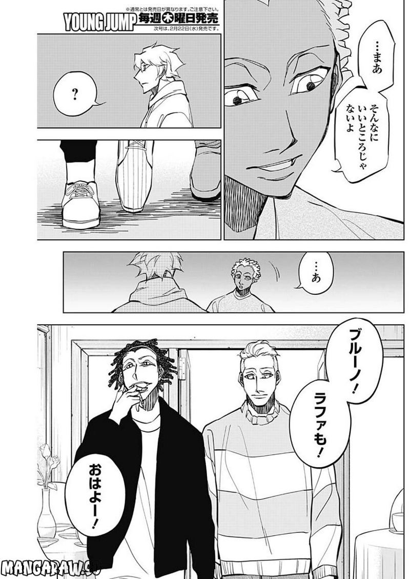 カテナチオ 第15話 - Page 13