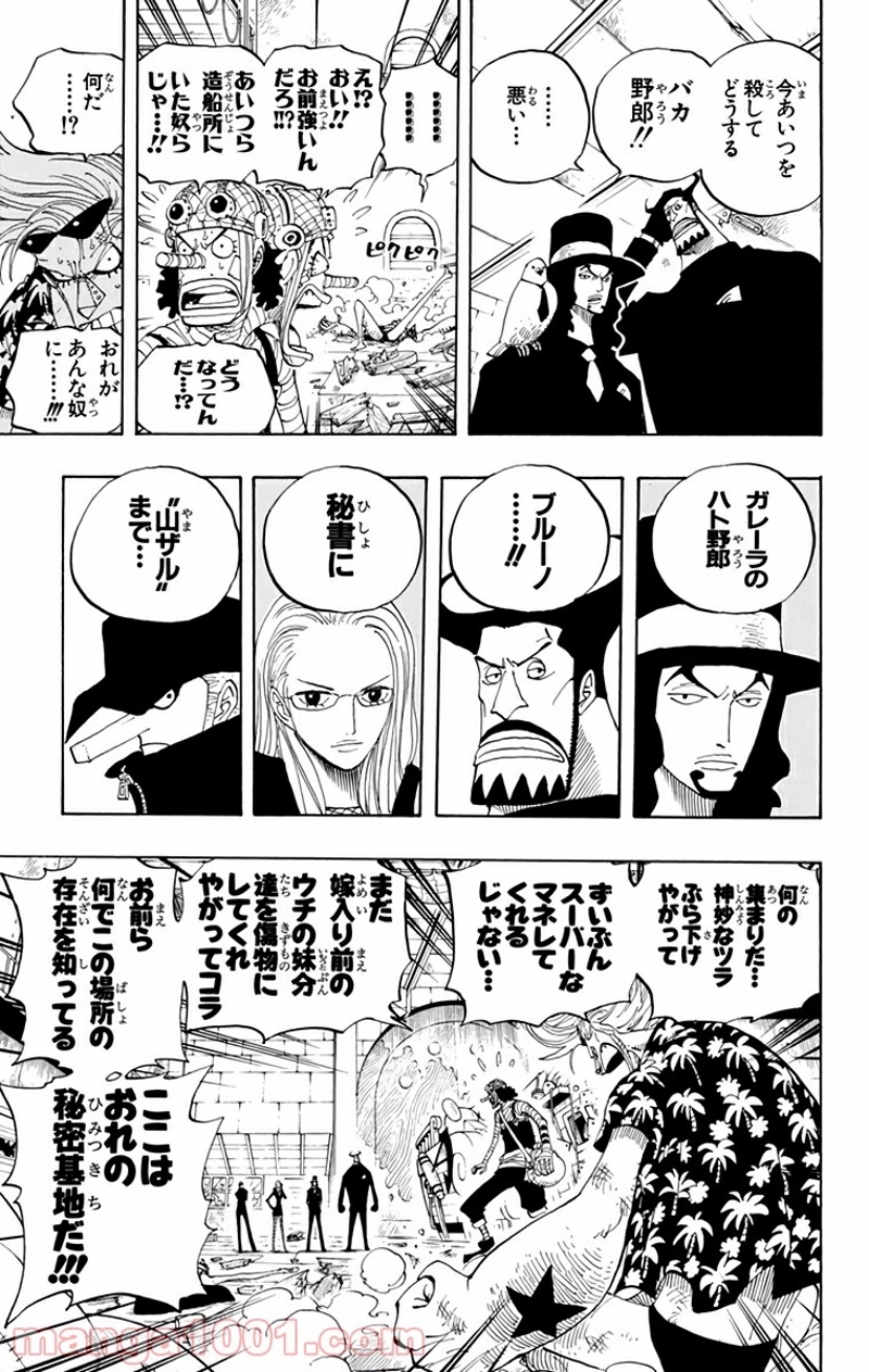 ワンピース 第352話 - Page 12