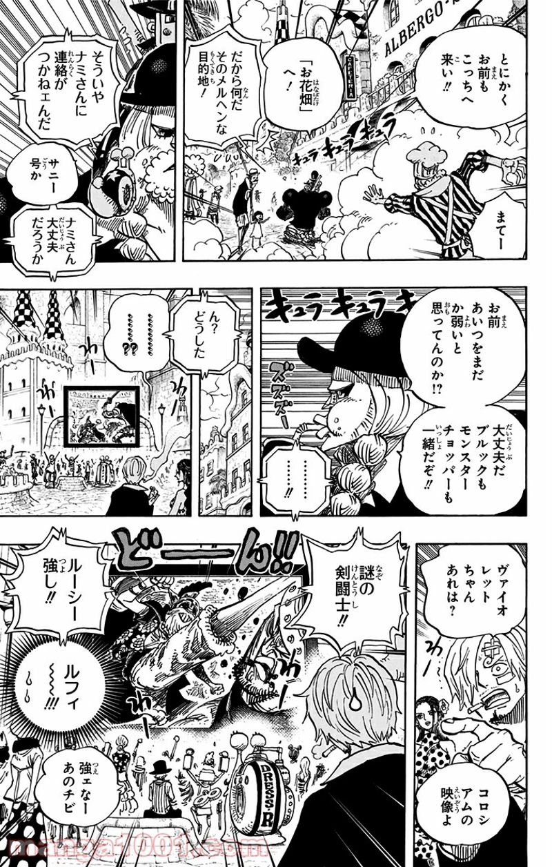 ワンピース 第713話 - Page 13