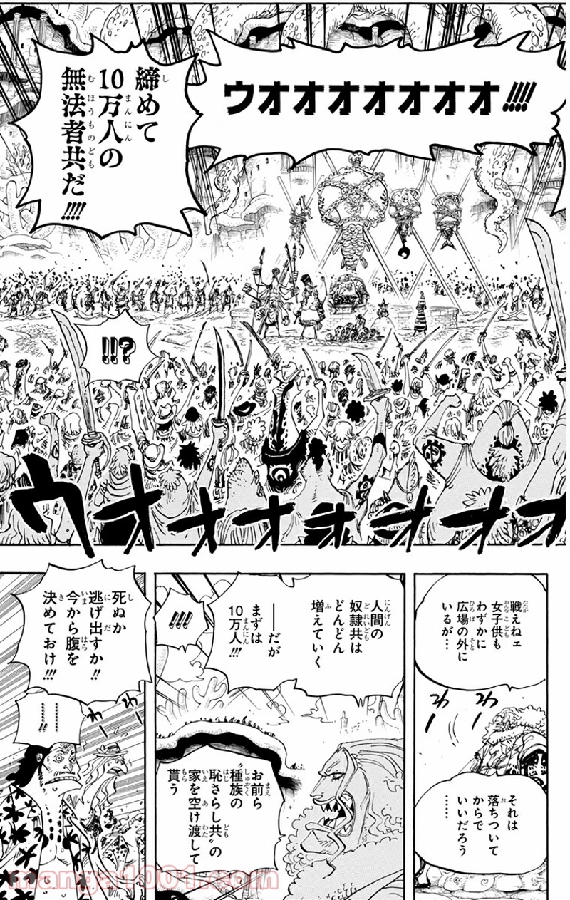 ワンピース 第632話 - Page 11