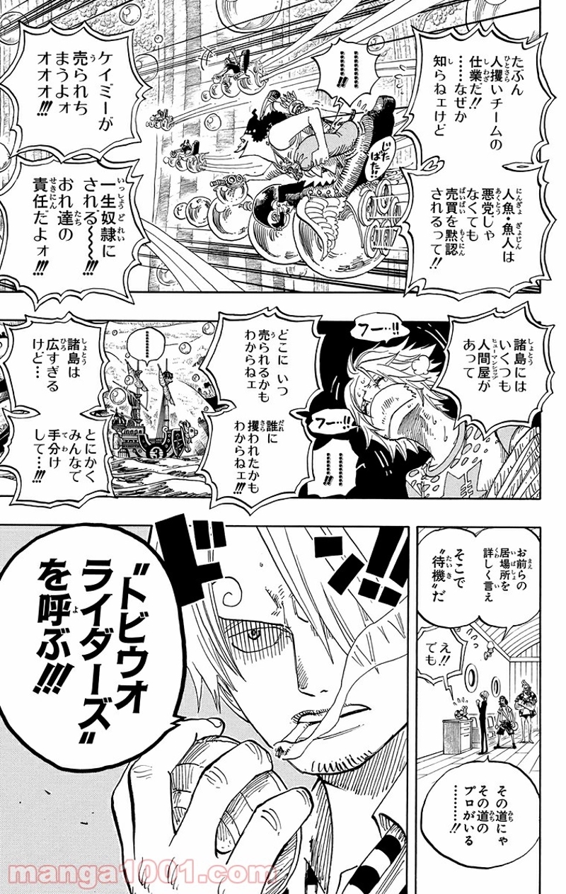 ワンピース 第499話 - Page 19