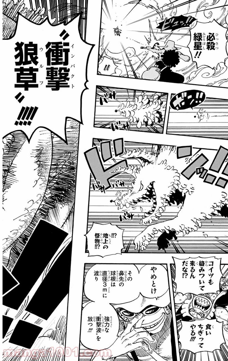ワンピース 第646話 - Page 8