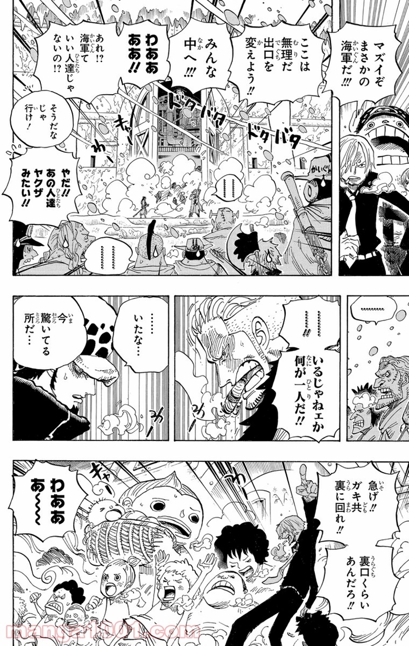 ワンピース 第660話 - Page 16