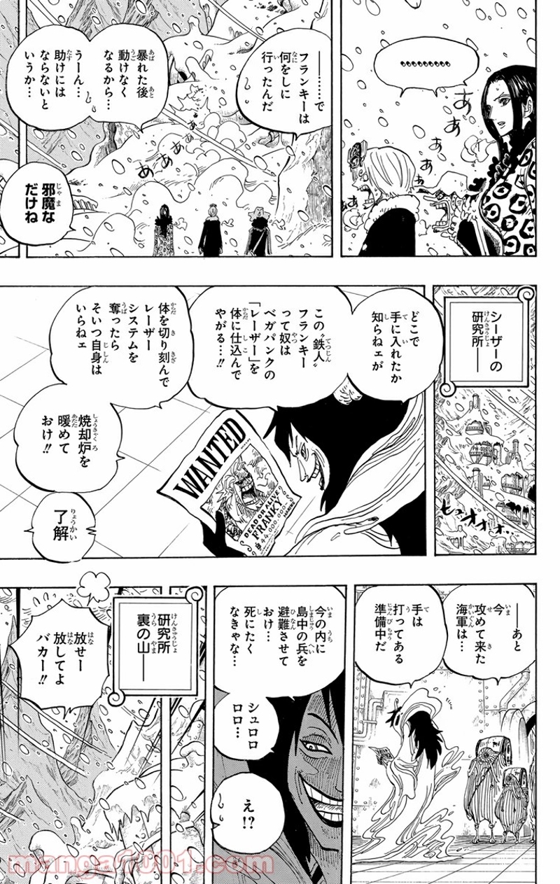 ワンピース 第667話 - Page 5